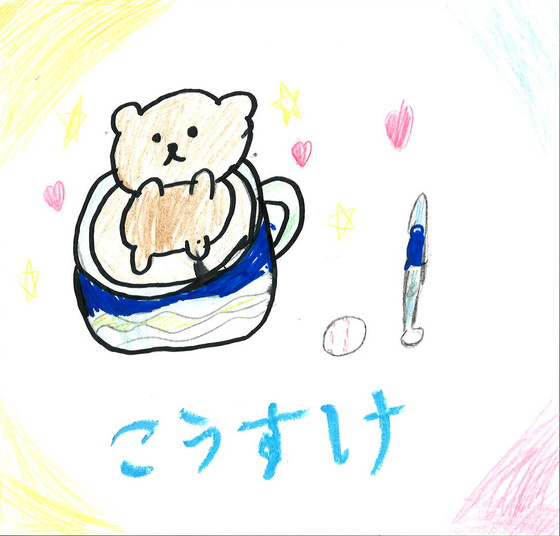 こうすけ