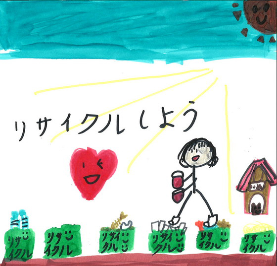 いちごちゃん