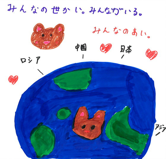 いっちゃん