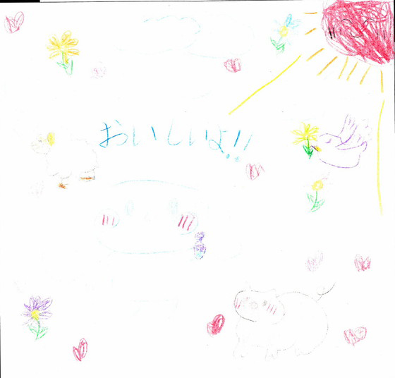 あおちゃん