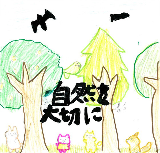 しお