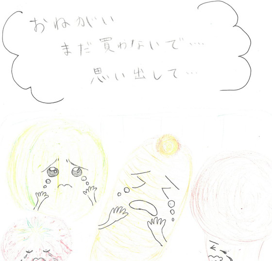やまださん