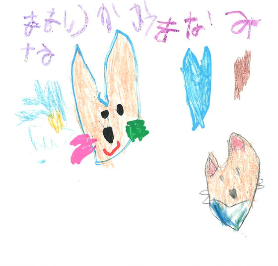 まな