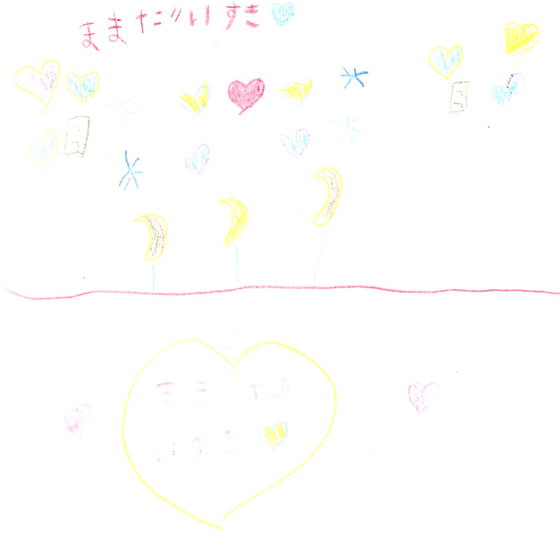 めい