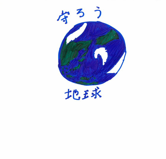 ゆって