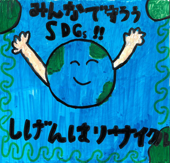 ポテト