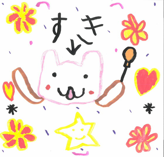 みーちゃん