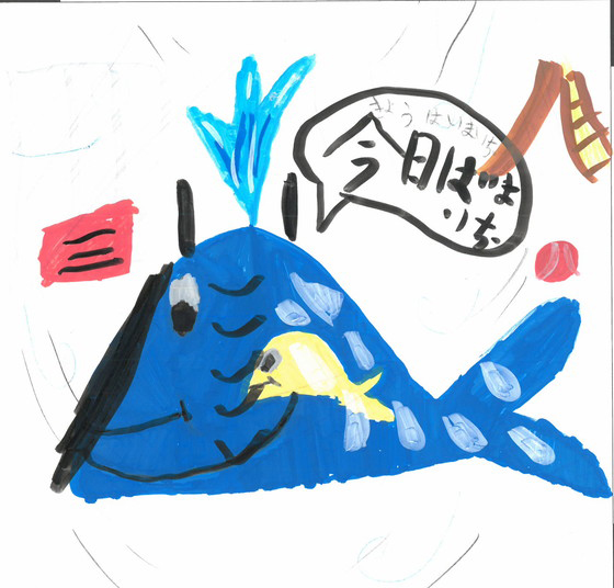 くじら山