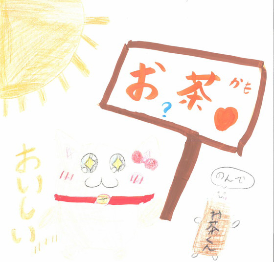 まゆっち