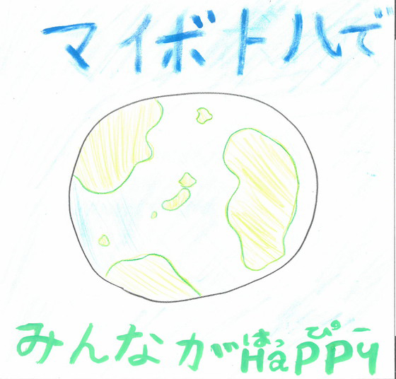 Happyノンのん