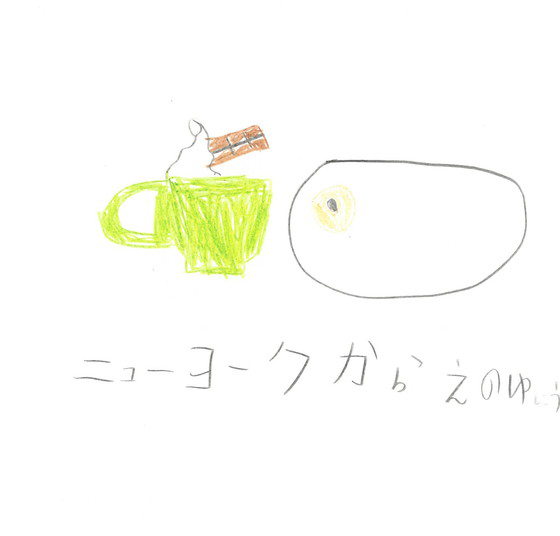 シュー