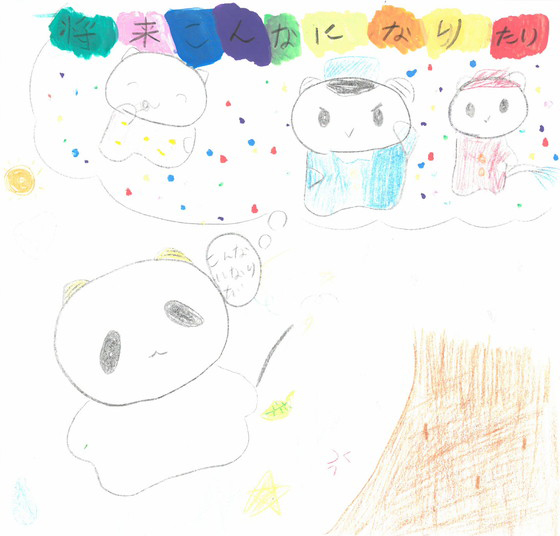 ユキ