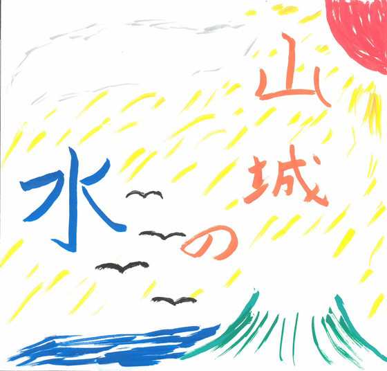 タカシ