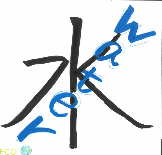 やすの