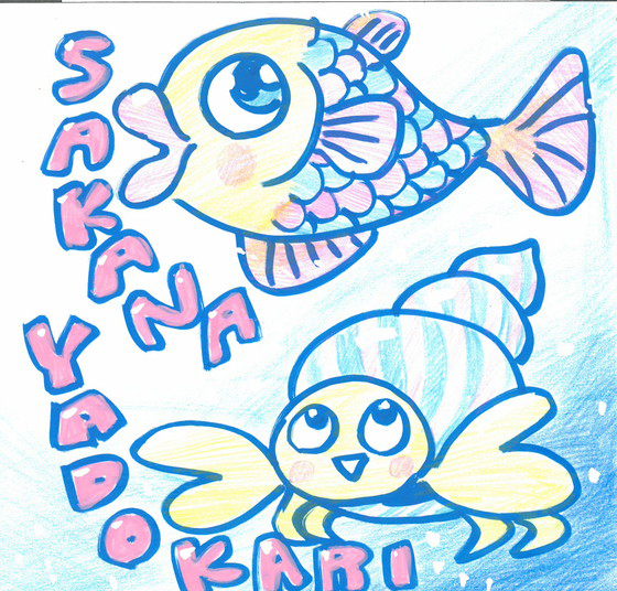 はる