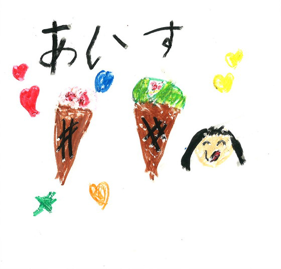 ちーちゃん
