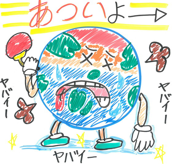 へっぽこ太郎