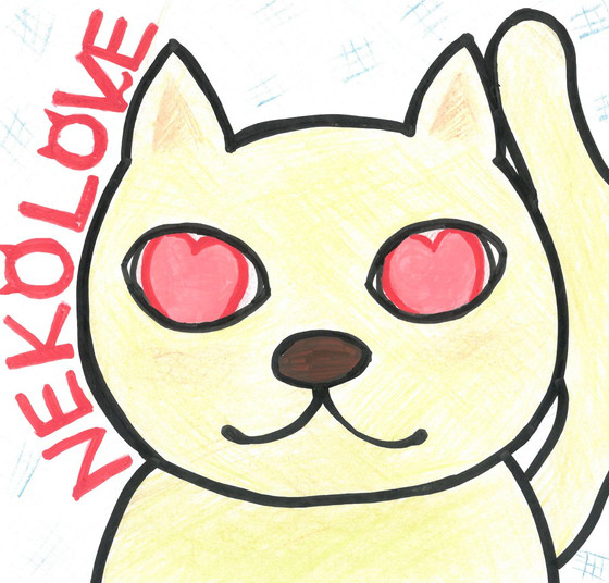 にゃんこ
