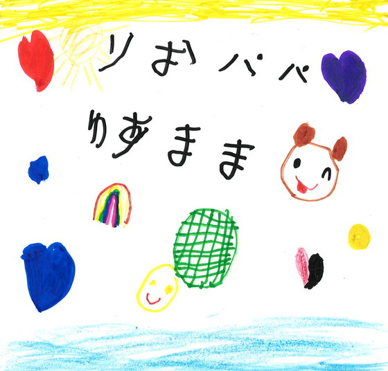 りお