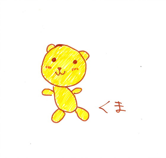 ピコ