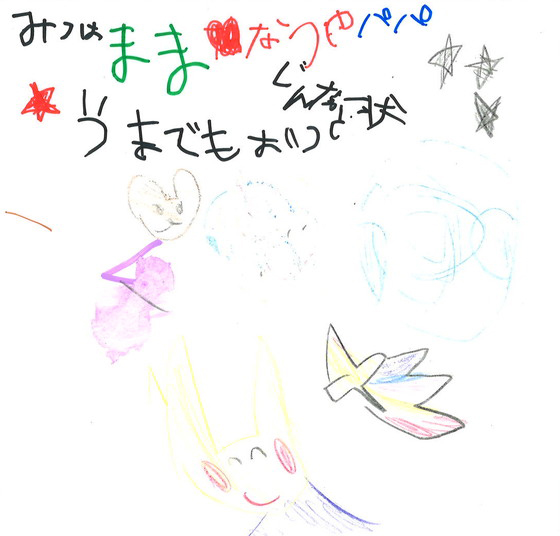 みつは