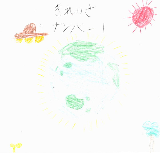 いおり
