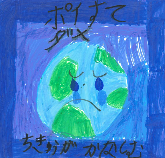 あっちー
