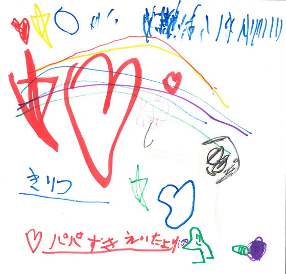 えいたくん