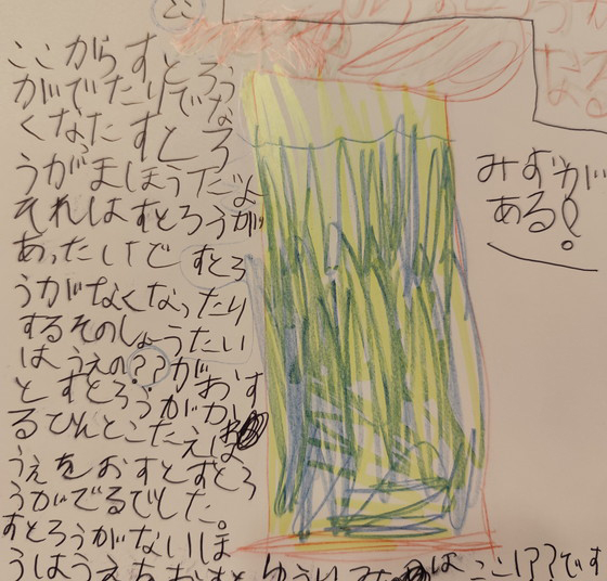 さな