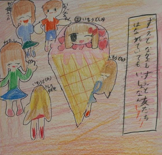 やまはな