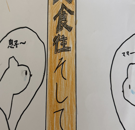 たっとん