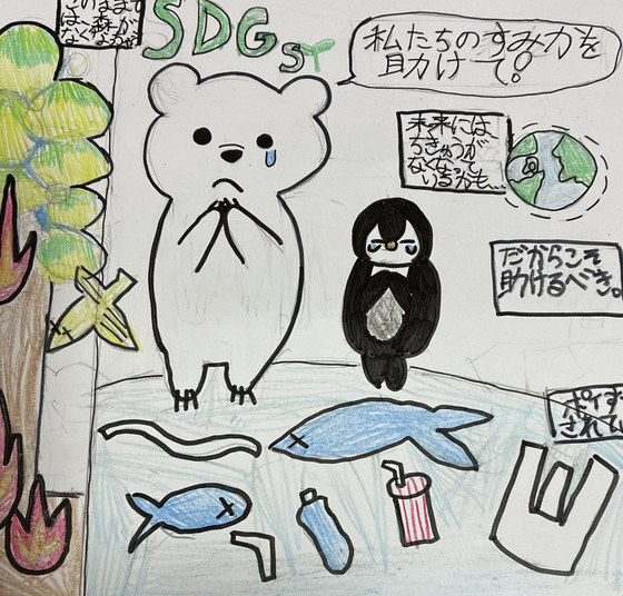 めぐみ