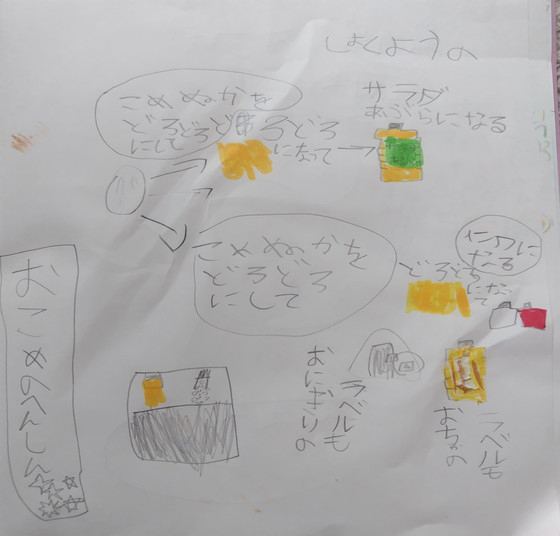 かんちゃん
