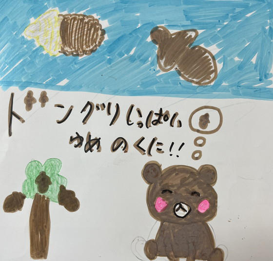 にわ