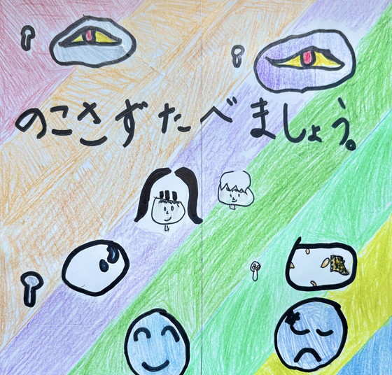 るんるん