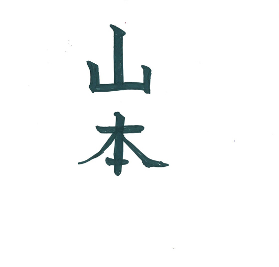 ゆう
