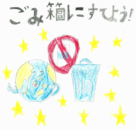 矢島組