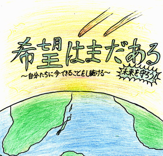 環境先生
