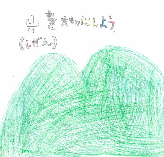 ゆうあちゃん