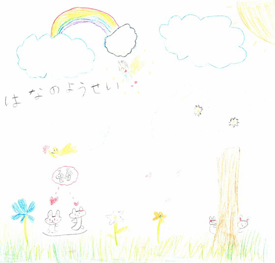 ゆったん