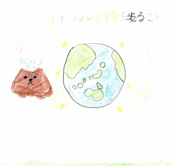 こはるんるん