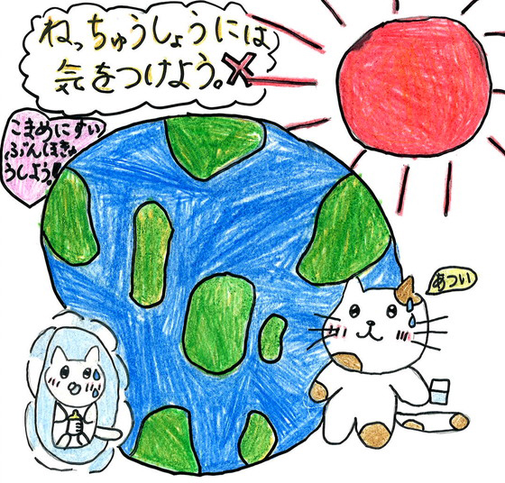 ゆめちゃん