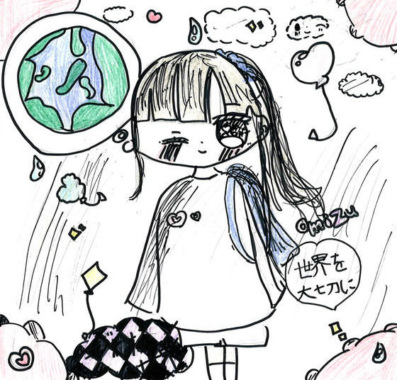 あいちゃん
