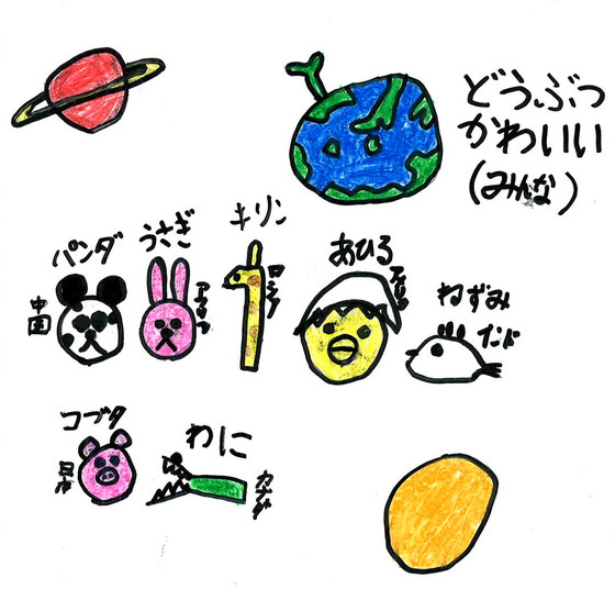 けいた
