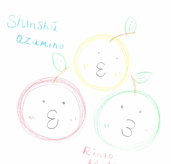 米リンゴ
