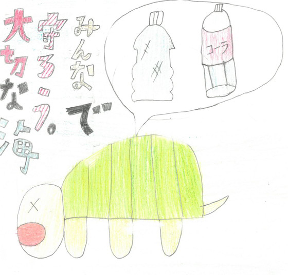 しょうちゃん