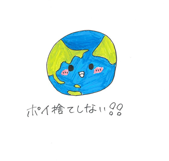 さ