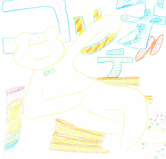 るー
