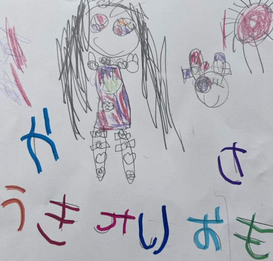 しおん