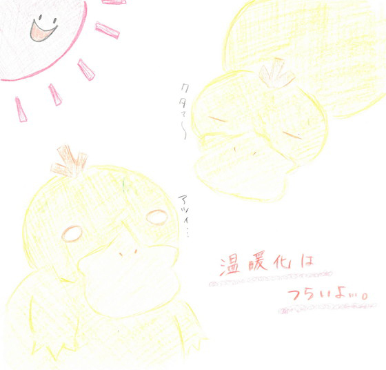 やん